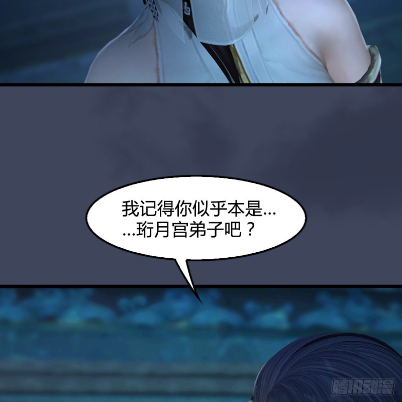 《堕玄师》漫画最新章节第316话：七星玄兽灵乌免费下拉式在线观看章节第【20】张图片