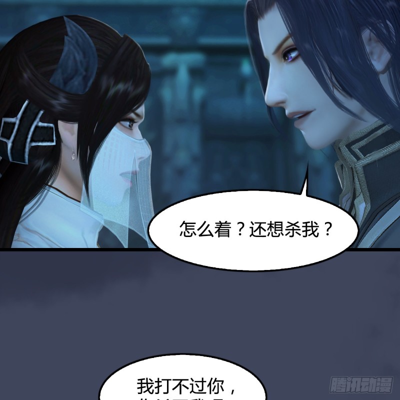 《堕玄师》漫画最新章节第316话：七星玄兽灵乌免费下拉式在线观看章节第【21】张图片