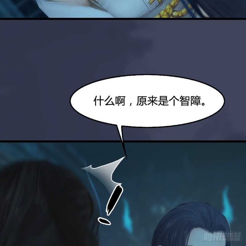 《堕玄师》漫画最新章节第316话：七星玄兽灵乌免费下拉式在线观看章节第【23】张图片