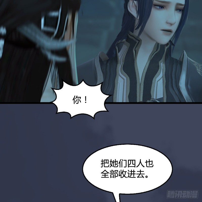 《堕玄师》漫画最新章节第316话：七星玄兽灵乌免费下拉式在线观看章节第【24】张图片