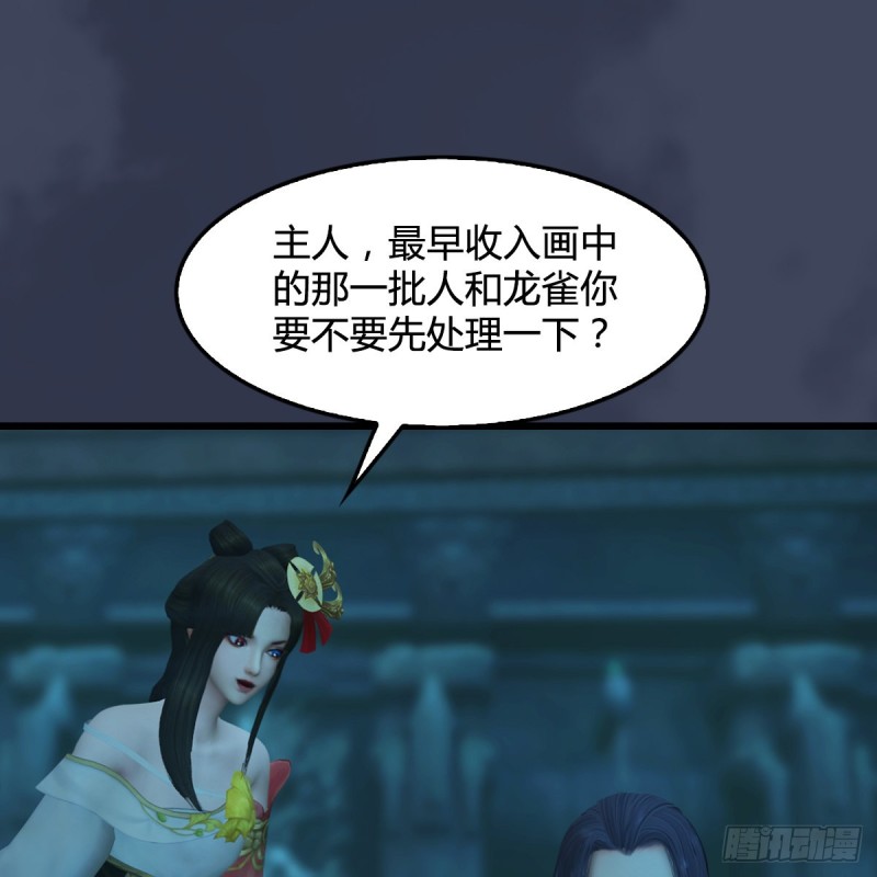 《堕玄师》漫画最新章节第316话：七星玄兽灵乌免费下拉式在线观看章节第【26】张图片