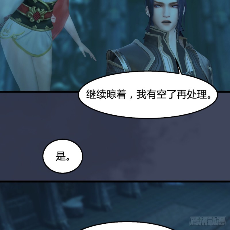 《堕玄师》漫画最新章节第316话：七星玄兽灵乌免费下拉式在线观看章节第【27】张图片