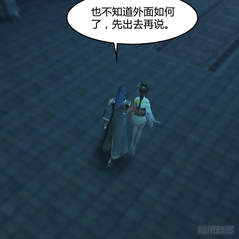 《堕玄师》漫画最新章节第316话：七星玄兽灵乌免费下拉式在线观看章节第【28】张图片