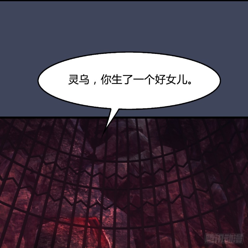 《堕玄师》漫画最新章节第316话：七星玄兽灵乌免费下拉式在线观看章节第【36】张图片