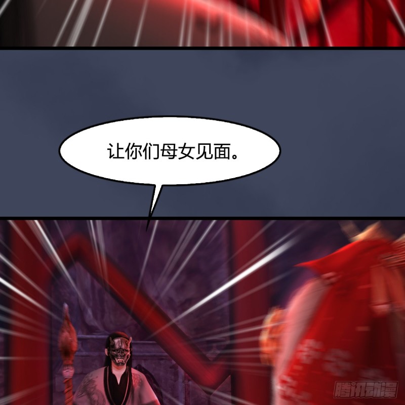 《堕玄师》漫画最新章节第316话：七星玄兽灵乌免费下拉式在线观看章节第【41】张图片