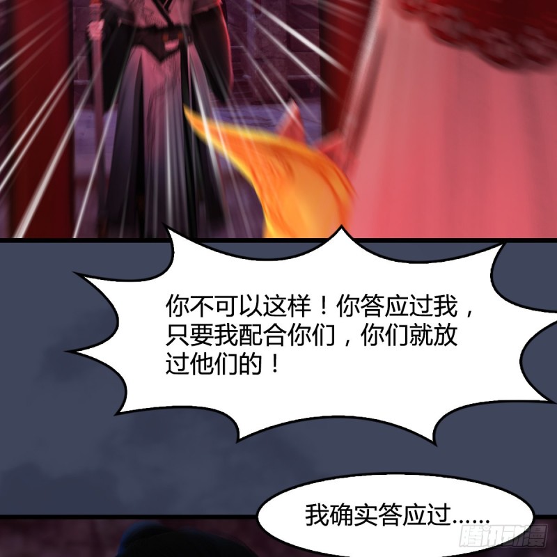 《堕玄师》漫画最新章节第316话：七星玄兽灵乌免费下拉式在线观看章节第【42】张图片