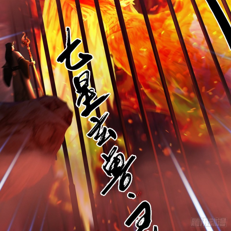 《堕玄师》漫画最新章节第316话：七星玄兽灵乌免费下拉式在线观看章节第【46】张图片