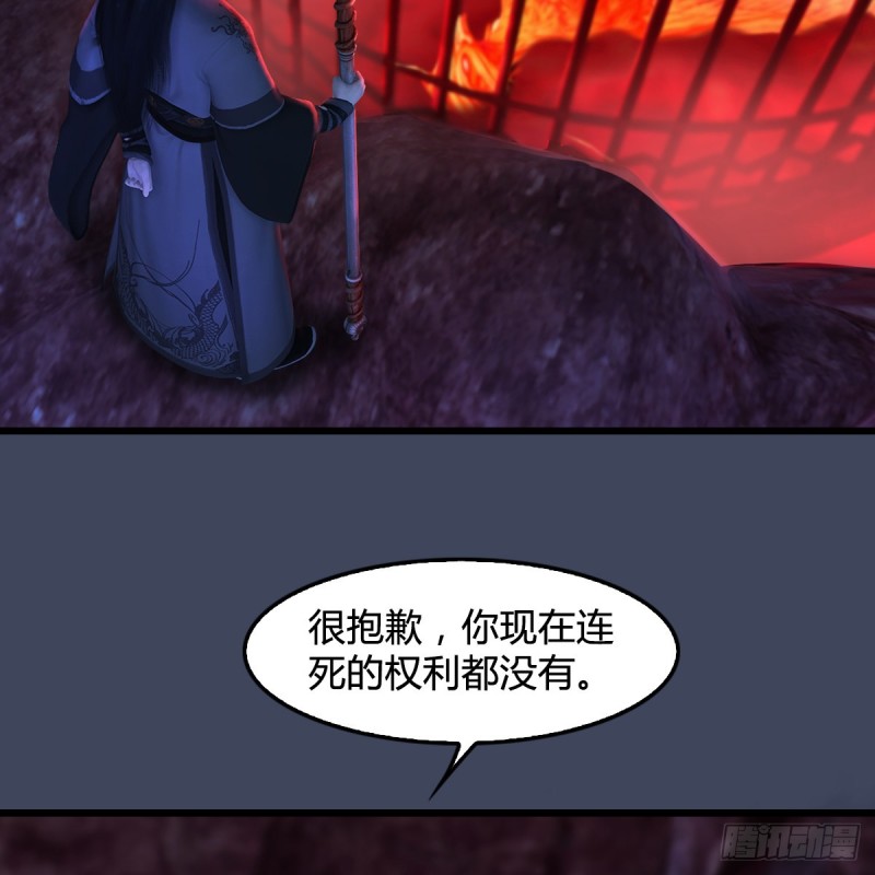 《堕玄师》漫画最新章节第316话：七星玄兽灵乌免费下拉式在线观看章节第【55】张图片