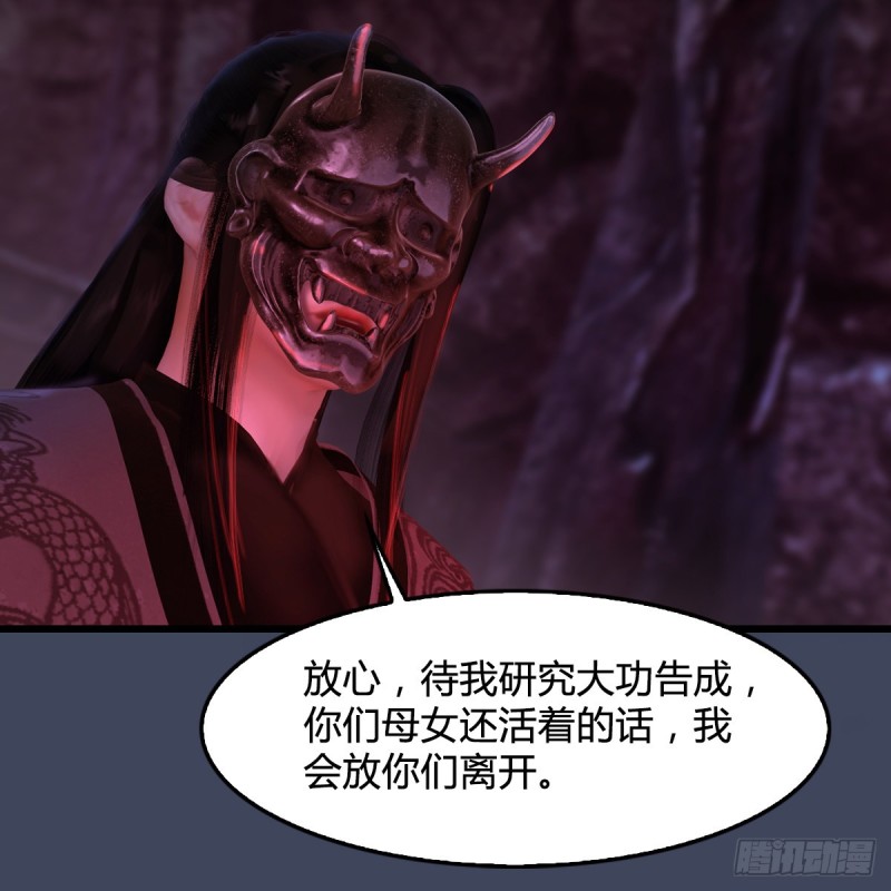 《堕玄师》漫画最新章节第316话：七星玄兽灵乌免费下拉式在线观看章节第【56】张图片