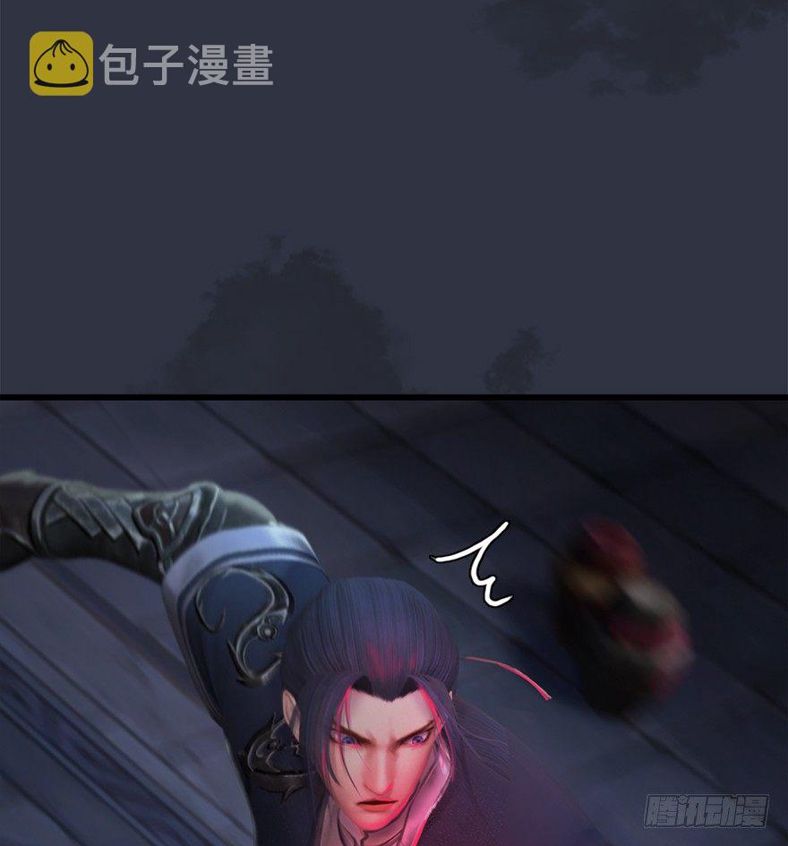 《堕玄师》漫画最新章节032 追魂血印免费下拉式在线观看章节第【11】张图片