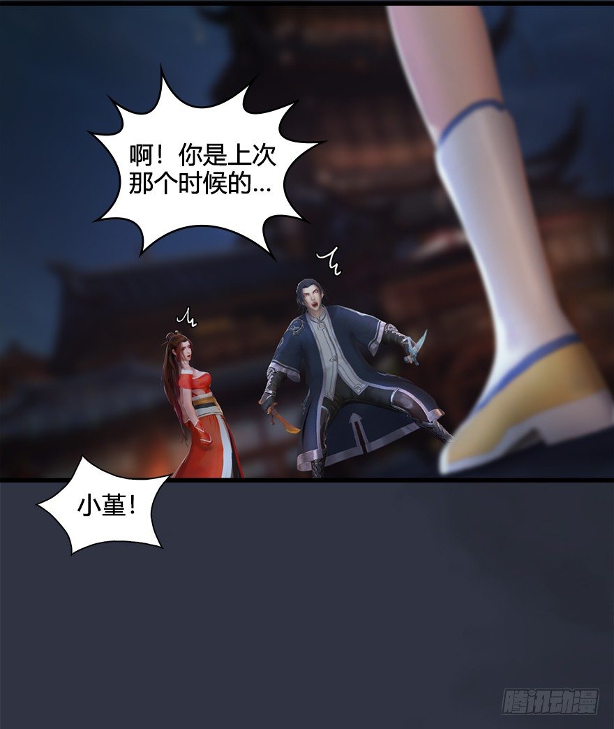 《堕玄师》漫画最新章节032 追魂血印免费下拉式在线观看章节第【16】张图片