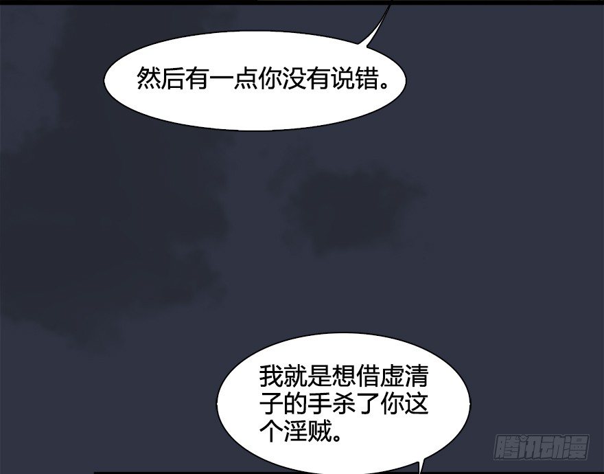 《堕玄师》漫画最新章节032 追魂血印免费下拉式在线观看章节第【42】张图片