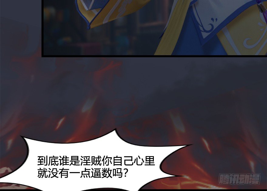 《堕玄师》漫画最新章节032 追魂血印免费下拉式在线观看章节第【44】张图片