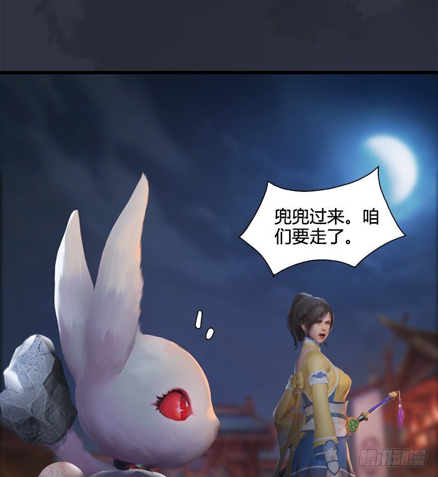 《堕玄师》漫画最新章节032 追魂血印免费下拉式在线观看章节第【57】张图片