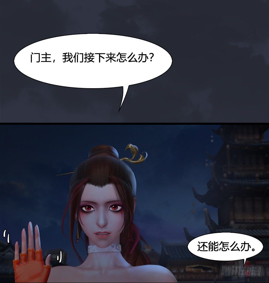 《堕玄师》漫画最新章节032 追魂血印免费下拉式在线观看章节第【68】张图片