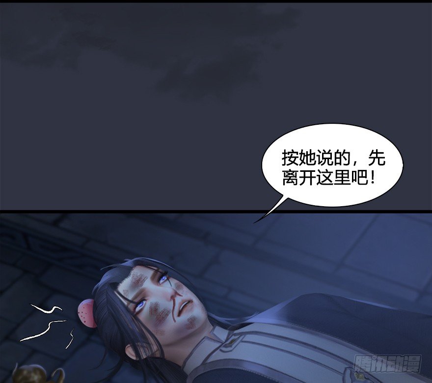 《堕玄师》漫画最新章节032 追魂血印免费下拉式在线观看章节第【69】张图片