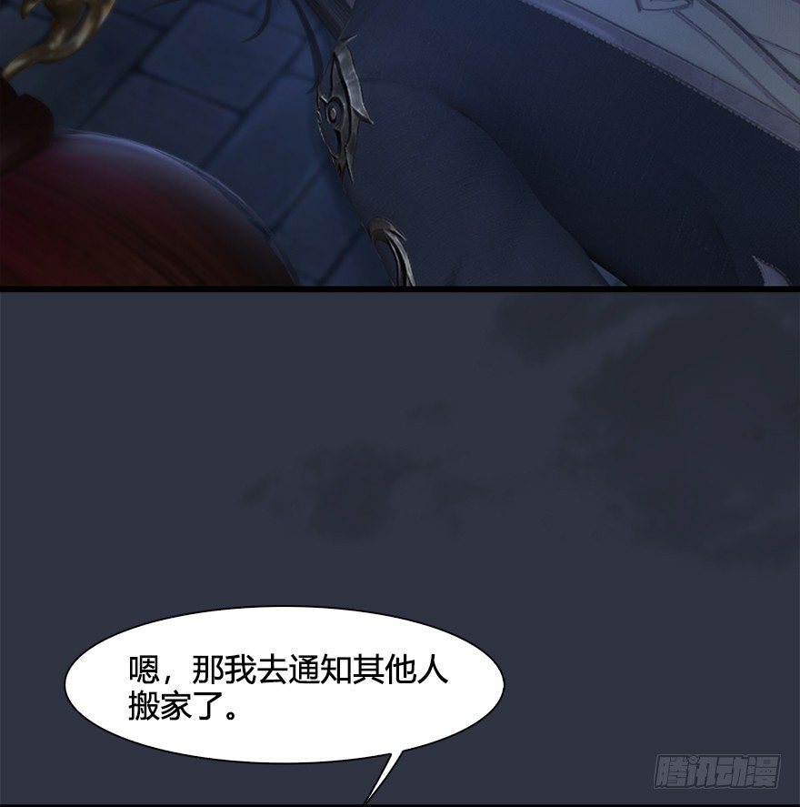 《堕玄师》漫画最新章节032 追魂血印免费下拉式在线观看章节第【70】张图片