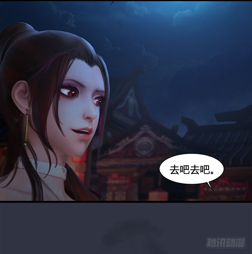 《堕玄师》漫画最新章节032 追魂血印免费下拉式在线观看章节第【71】张图片