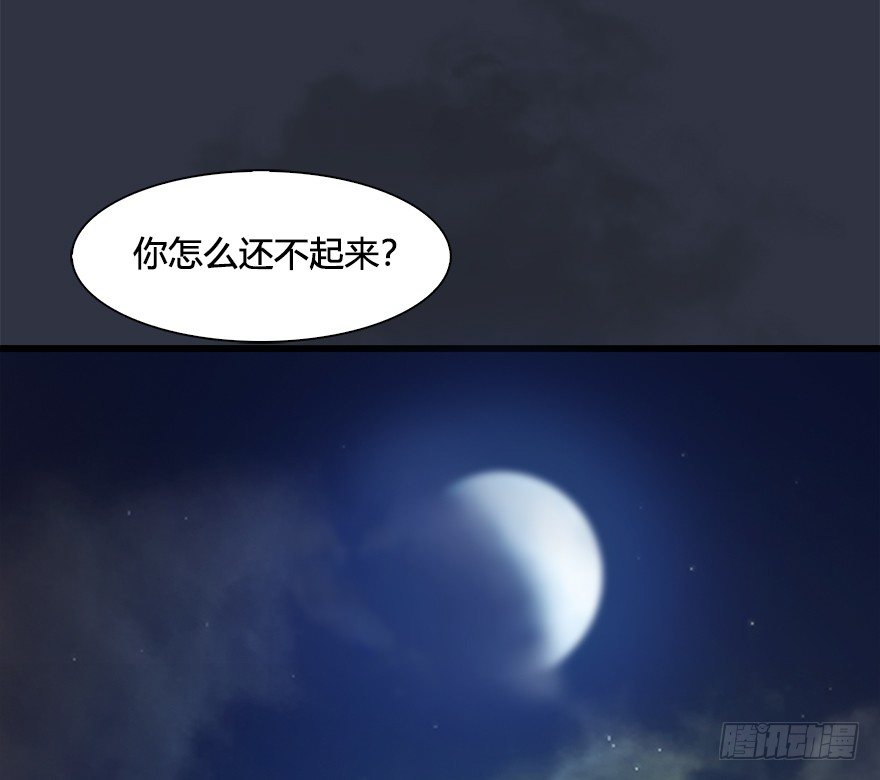 《堕玄师》漫画最新章节032 追魂血印免费下拉式在线观看章节第【72】张图片