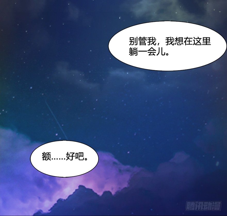 《堕玄师》漫画最新章节032 追魂血印免费下拉式在线观看章节第【73】张图片