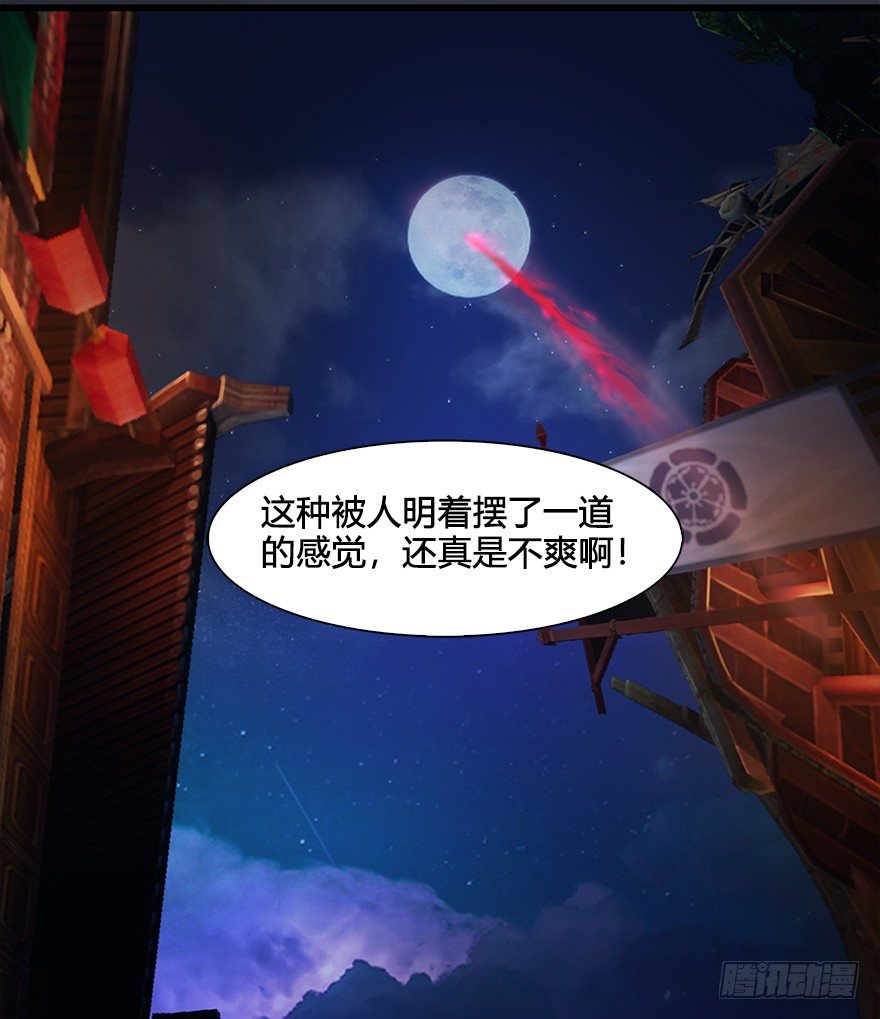 《堕玄师》漫画最新章节032 追魂血印免费下拉式在线观看章节第【77】张图片