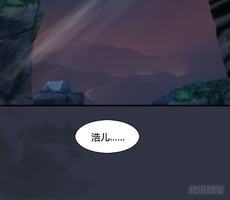 《堕玄师》漫画最新章节032 追魂血印免费下拉式在线观看章节第【85】张图片