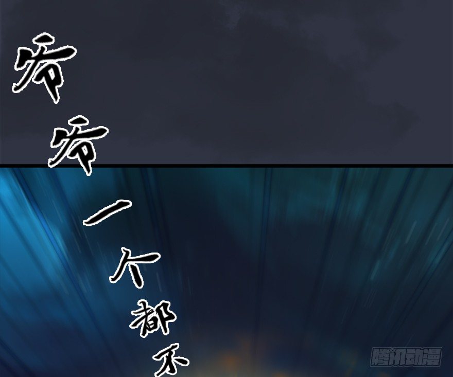 《堕玄师》漫画最新章节032 追魂血印免费下拉式在线观看章节第【87】张图片