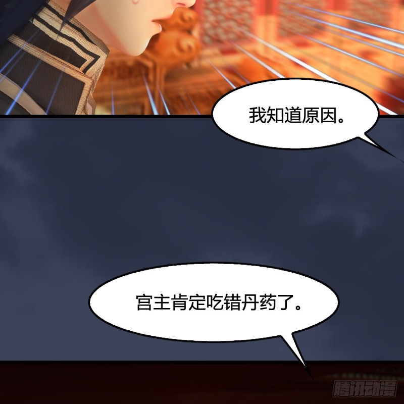 《堕玄师》漫画最新章节第317话：闭小月醉酒免费下拉式在线观看章节第【37】张图片