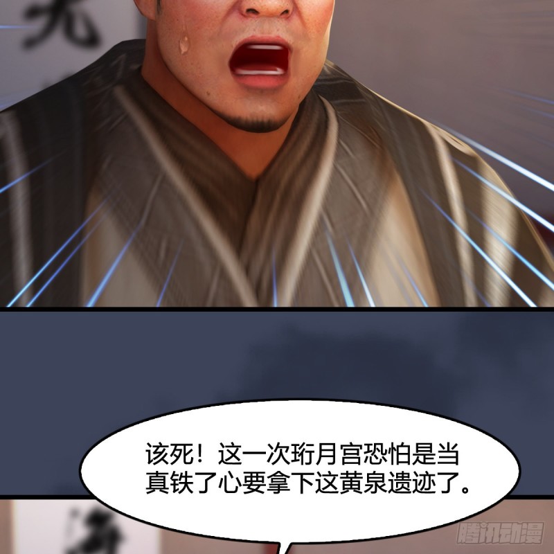 《堕玄师》漫画最新章节第319话：孔雀之死免费下拉式在线观看章节第【51】张图片