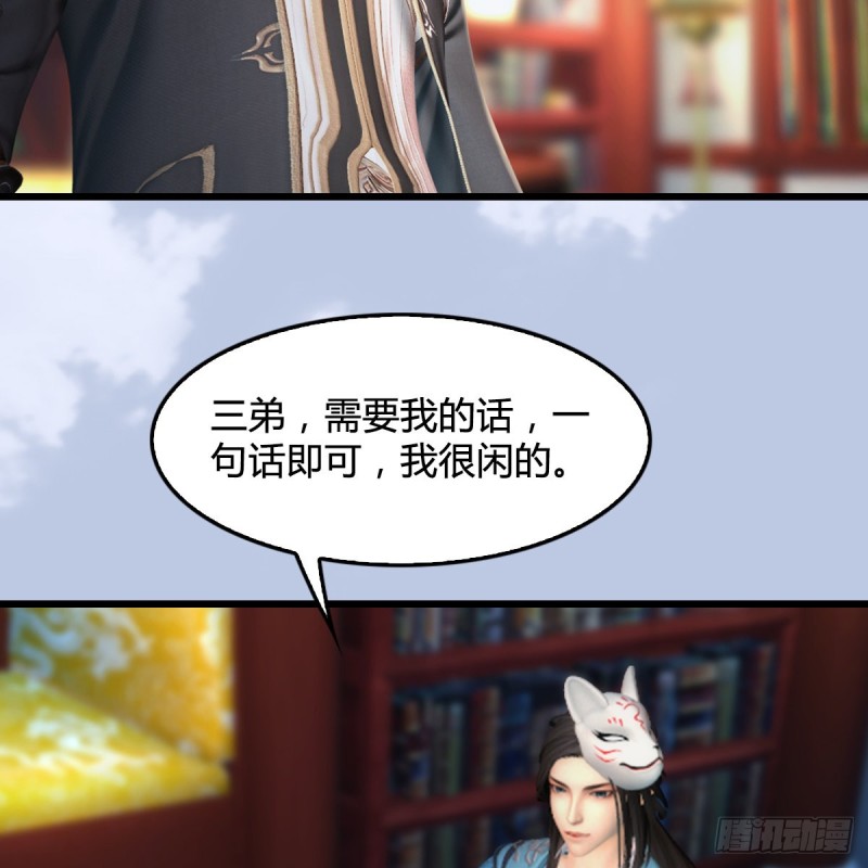 《堕玄师》漫画最新章节第322话：沈燃被擒免费下拉式在线观看章节第【11】张图片