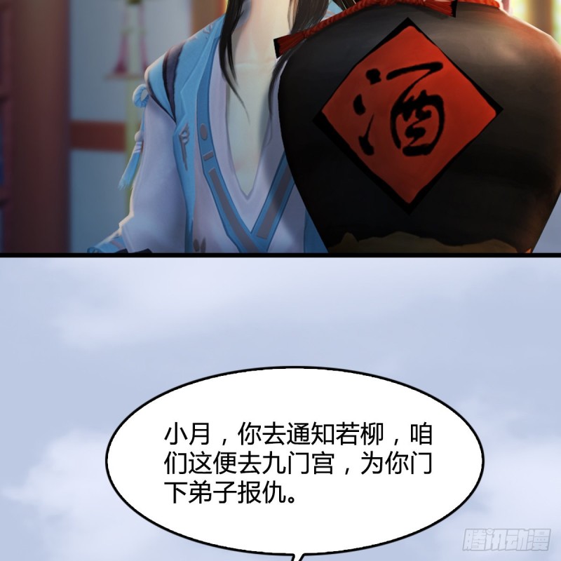 《堕玄师》漫画最新章节第322话：沈燃被擒免费下拉式在线观看章节第【16】张图片