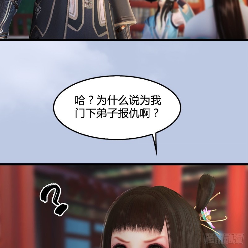 《堕玄师》漫画最新章节第322话：沈燃被擒免费下拉式在线观看章节第【18】张图片