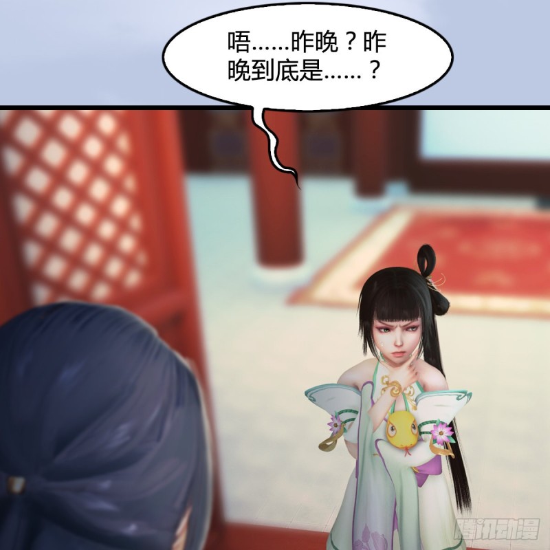 《堕玄师》漫画最新章节第322话：沈燃被擒免费下拉式在线观看章节第【21】张图片