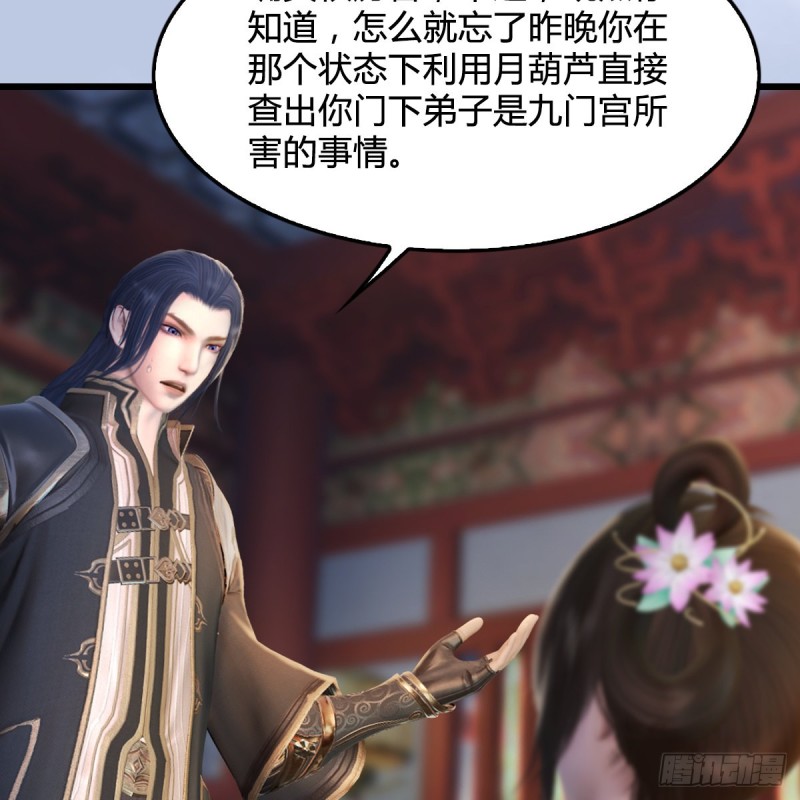 《堕玄师》漫画最新章节第322话：沈燃被擒免费下拉式在线观看章节第【27】张图片