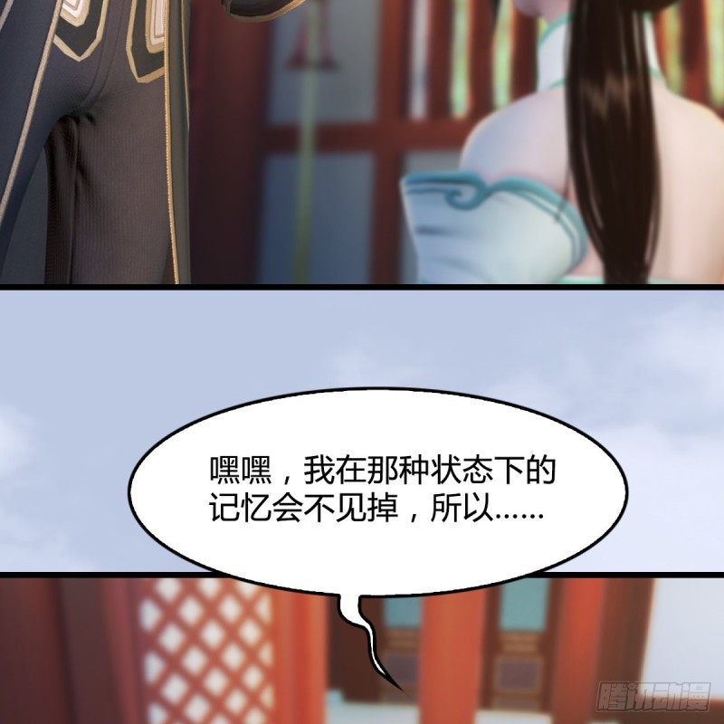 《堕玄师》漫画最新章节第322话：沈燃被擒免费下拉式在线观看章节第【28】张图片