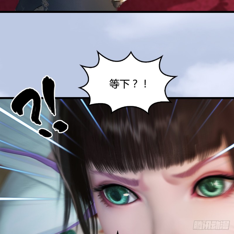 《堕玄师》漫画最新章节第322话：沈燃被擒免费下拉式在线观看章节第【30】张图片