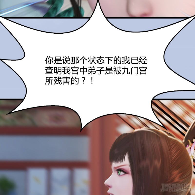 《堕玄师》漫画最新章节第322话：沈燃被擒免费下拉式在线观看章节第【31】张图片