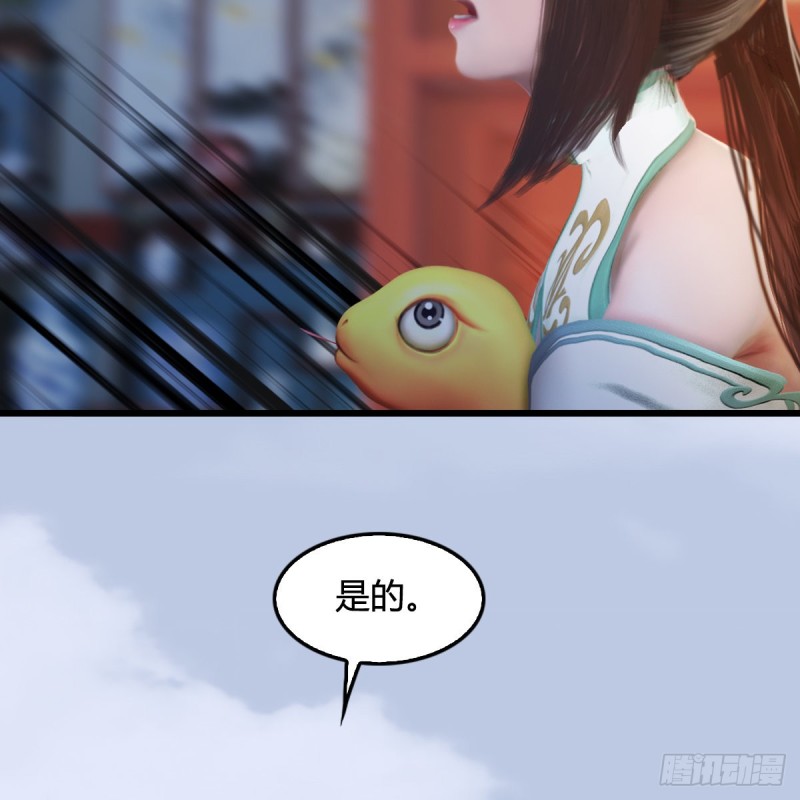 《堕玄师》漫画最新章节第322话：沈燃被擒免费下拉式在线观看章节第【32】张图片