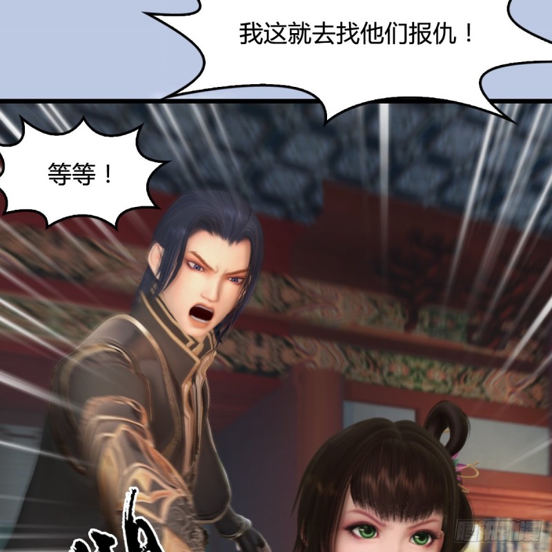 《堕玄师》漫画最新章节第322话：沈燃被擒免费下拉式在线观看章节第【34】张图片