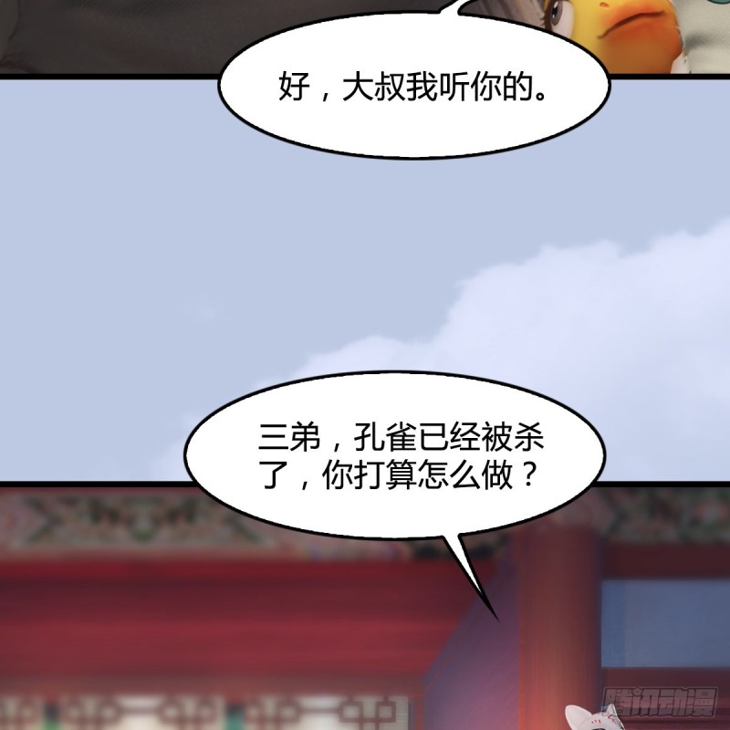 《堕玄师》漫画最新章节第322话：沈燃被擒免费下拉式在线观看章节第【41】张图片