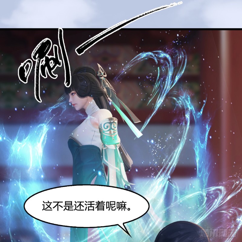 《堕玄师》漫画最新章节第322话：沈燃被擒免费下拉式在线观看章节第【44】张图片