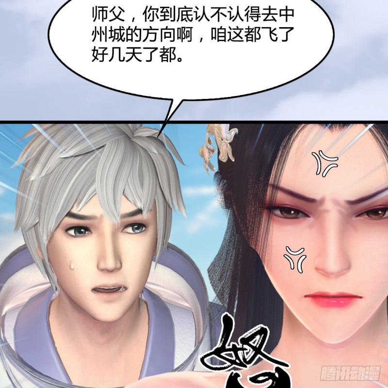 《堕玄师》漫画最新章节第322话：沈燃被擒免费下拉式在线观看章节第【52】张图片