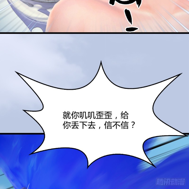 《堕玄师》漫画最新章节第322话：沈燃被擒免费下拉式在线观看章节第【53】张图片