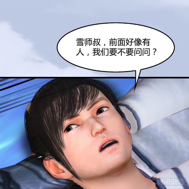 《堕玄师》漫画最新章节第322话：沈燃被擒免费下拉式在线观看章节第【55】张图片