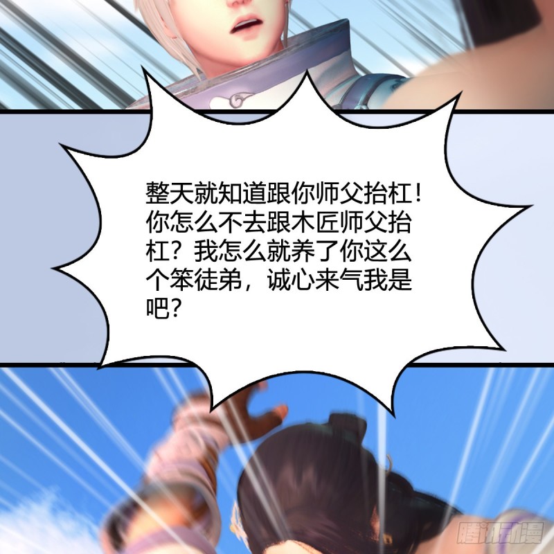 《堕玄师》漫画最新章节第323话：老乡，问个路免费下拉式在线观看章节第【10】张图片