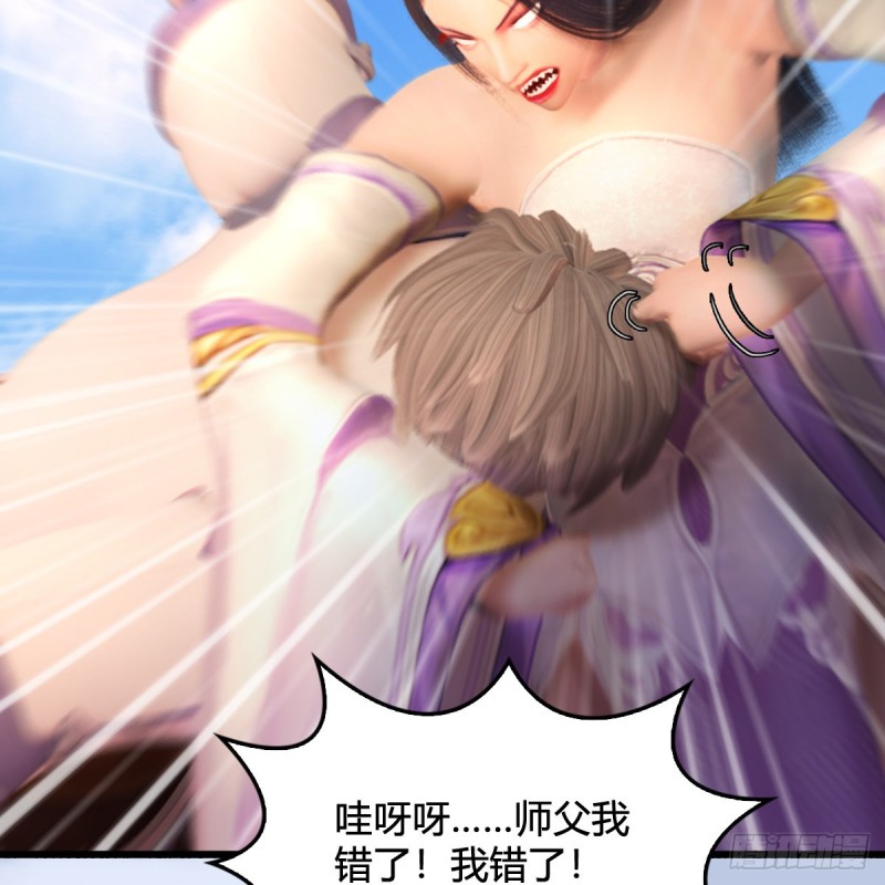 《堕玄师》漫画最新章节第323话：老乡，问个路免费下拉式在线观看章节第【11】张图片