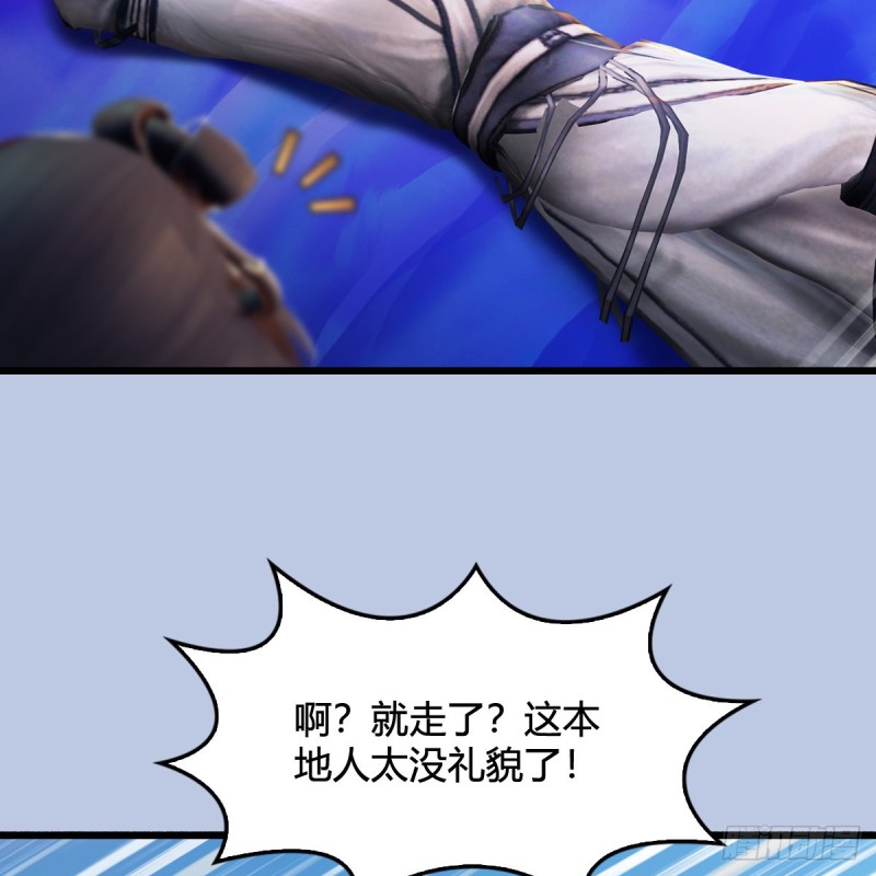 《堕玄师》漫画最新章节第323话：老乡，问个路免费下拉式在线观看章节第【13】张图片