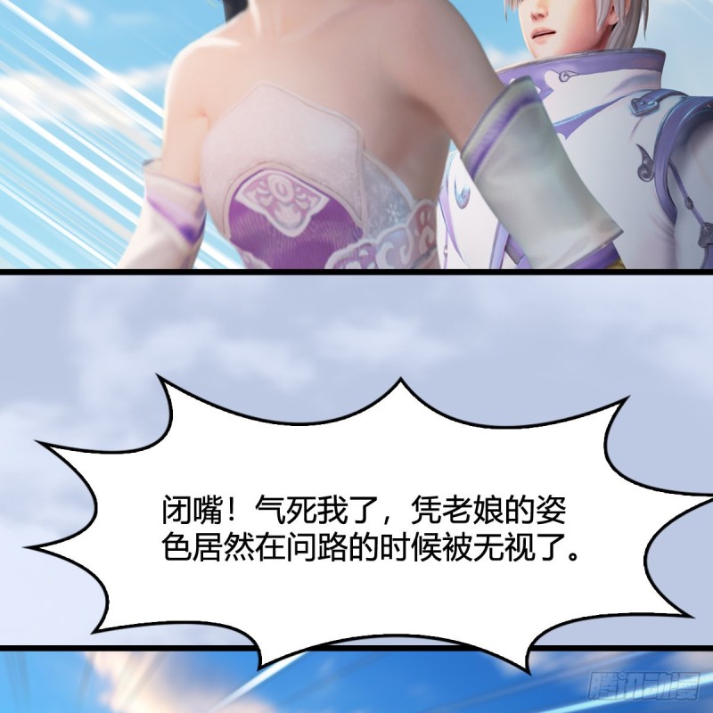 《堕玄师》漫画最新章节第323话：老乡，问个路免费下拉式在线观看章节第【16】张图片