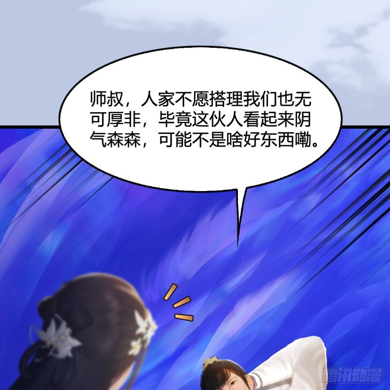 《堕玄师》漫画最新章节第323话：老乡，问个路免费下拉式在线观看章节第【18】张图片