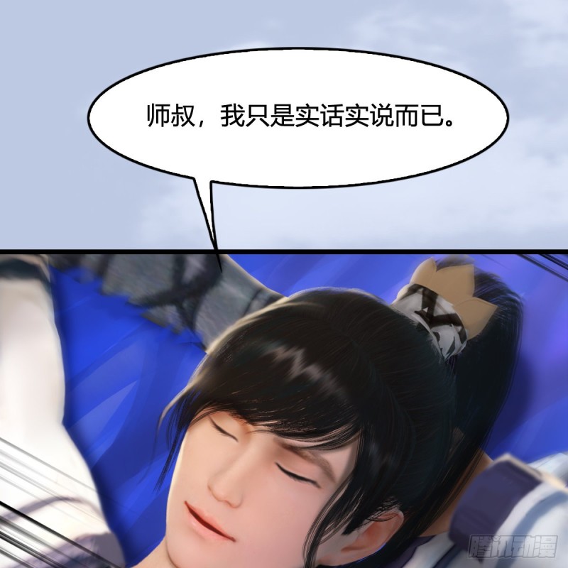 《堕玄师》漫画最新章节第323话：老乡，问个路免费下拉式在线观看章节第【21】张图片